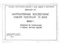 Документ