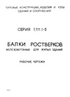 Документ